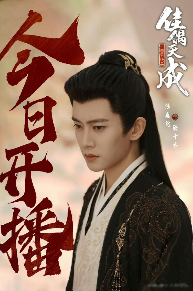 任嘉伦又被“剔骨”了？这次导演更狠，直接给他安排了一套全身器官“下岗再就业”。