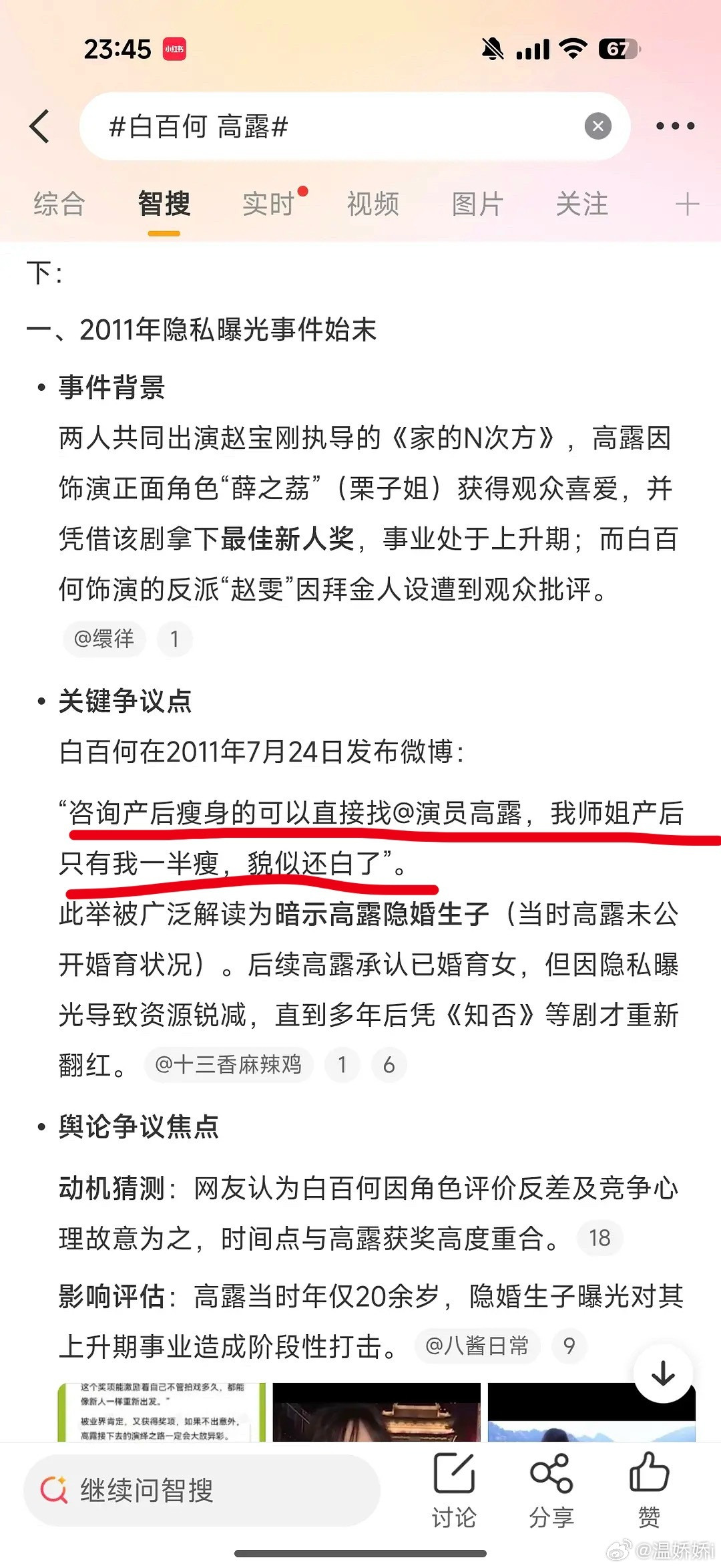 bbh性格也是一直都挺…我不好形容…​​​