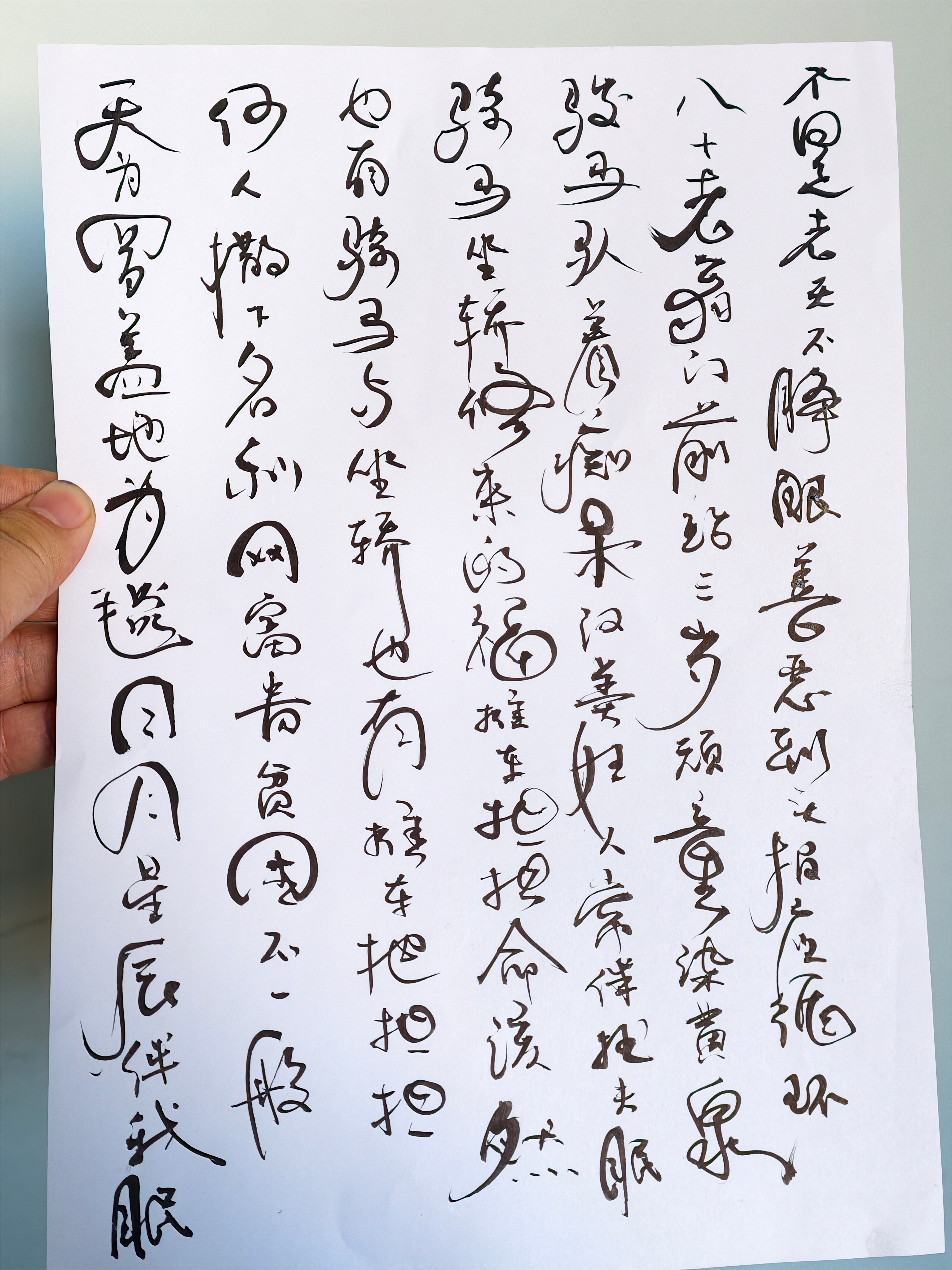 我也不知道我写的这是什么书，反正，不难看吧。谁能把这首诗念出来？