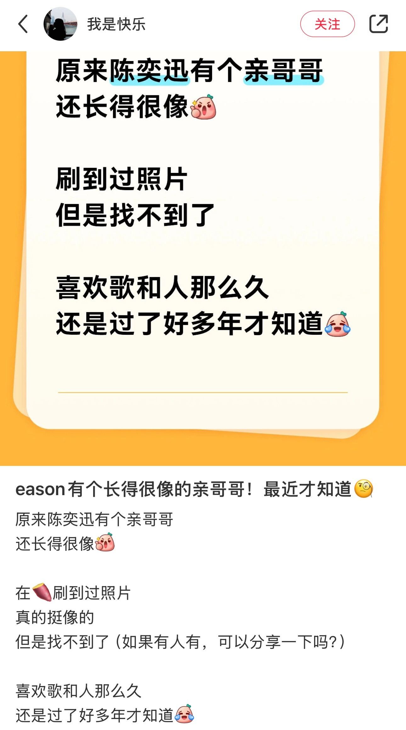 陈奕迅与哥哥陈泽迅旧照被翻出网友：有时候演唱会是他哥哥唱的​​​