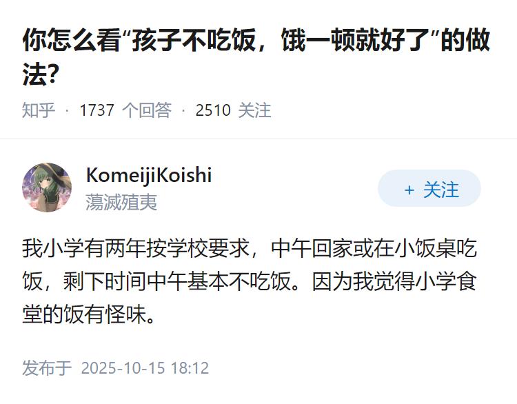 你怎么看“孩子不吃饭，饿一顿就好了”的做法？