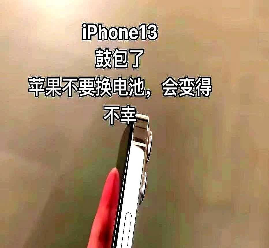 苹果不要换电池会变得不幸🙄22年初买的13pro24年电池健康掉到7310月1