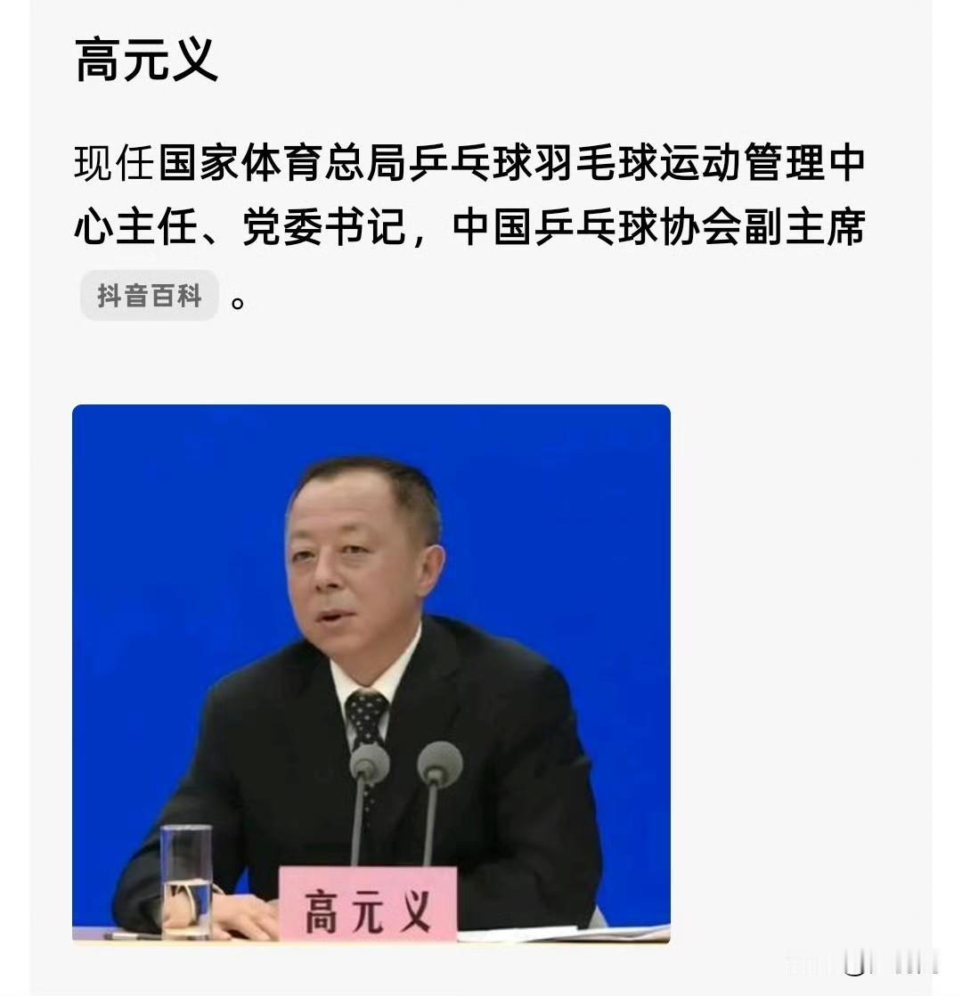 迷之操作！张军等人落马，国羽群龙无首，结果隔壁乒协副主席临危受命，以亚运会国羽领