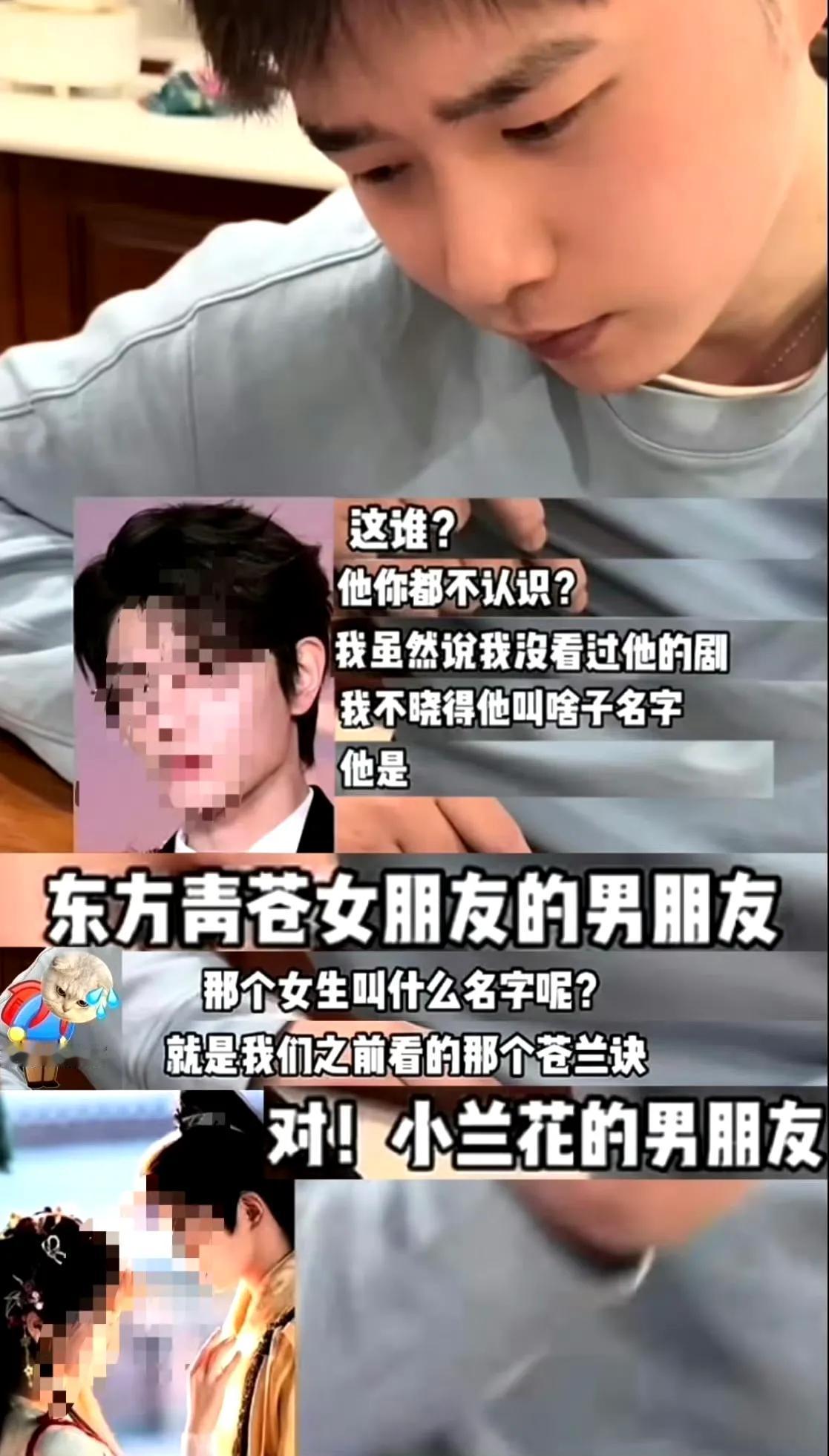 靠拉踩别人火的，网友甚至都记不住你的角色名。靠假鬓角是修饰📺脸型。王鹤棣路