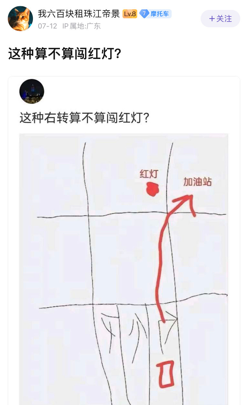 觉得不是闯红灯的，平时都是爱贪小便宜的吧​​​