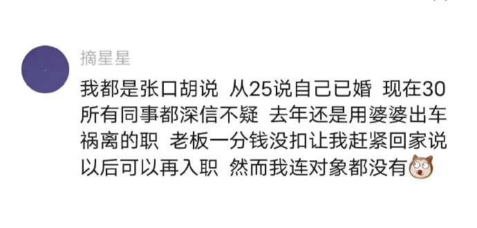 而我连对象都没有