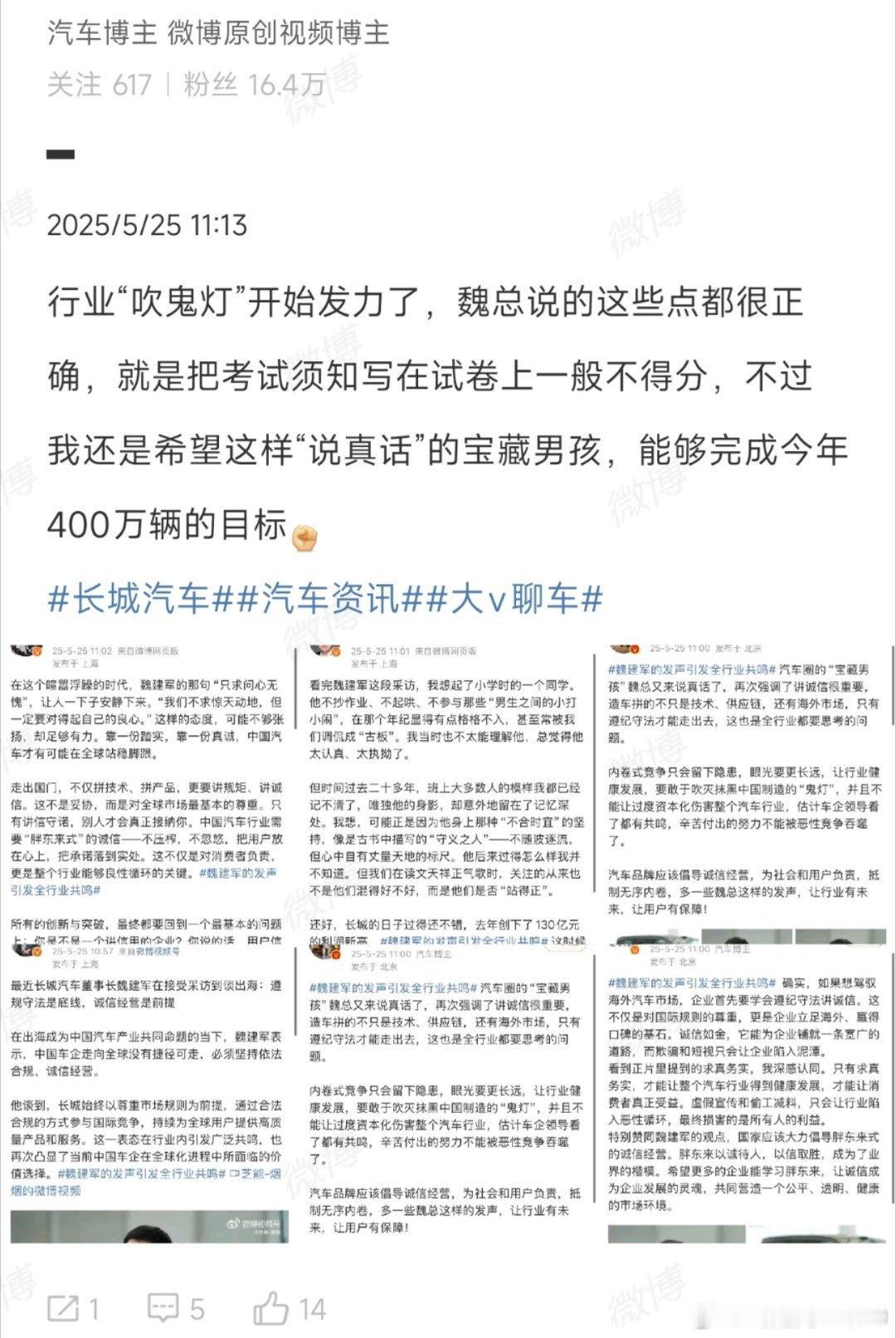 鬼灯，要吹灭常压油箱，还在调查中，让子弹飞，等一个正中眉心放纵违法，不是顾及百万