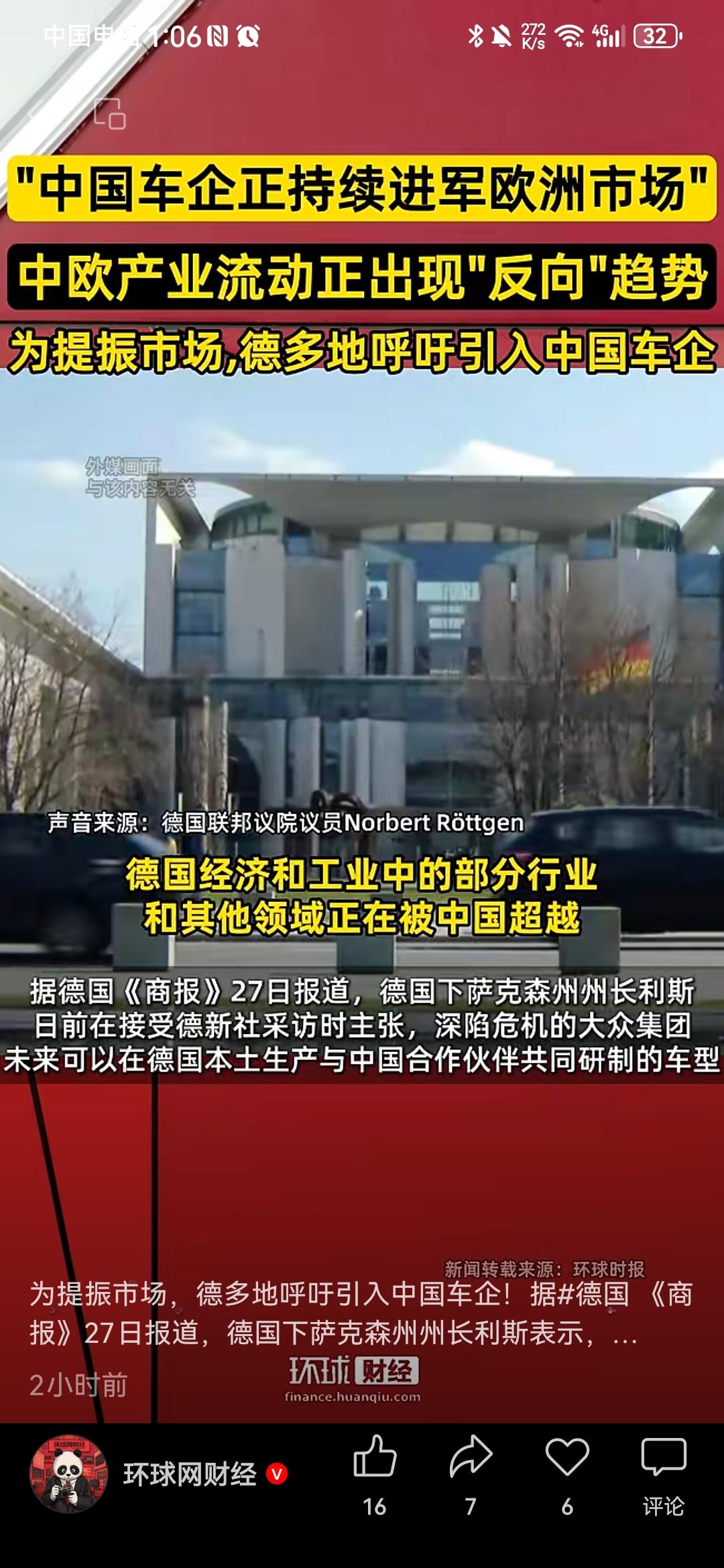 没想到德国人这么精明，发现打不过，竟然就投了。根据环球网财经6月30日报道，最近