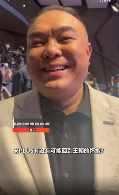 宋PLUS停产的消息大家都听说了吧，接替它的车型是海狮06。那么宋PLUS接下来