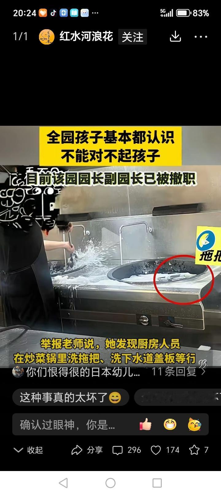真丧良心呀！谁家没有小孩……