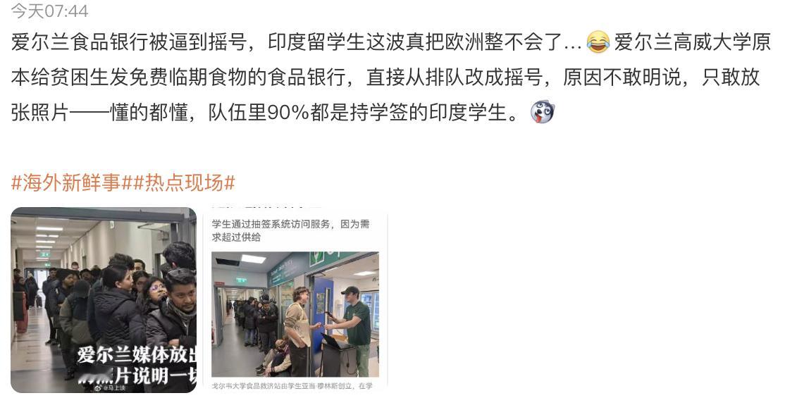 结合这2个新闻看，可以看出印度人的普遍底色，会说英语，能言善道，投机取巧，溜须拍