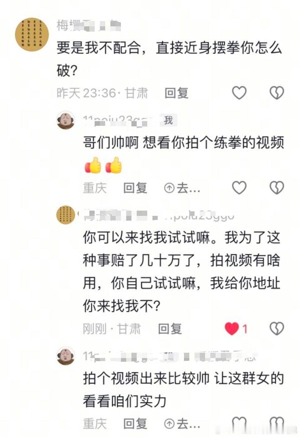 原视频是一女博主在练跆拳道飞踢男友加油br🦠！