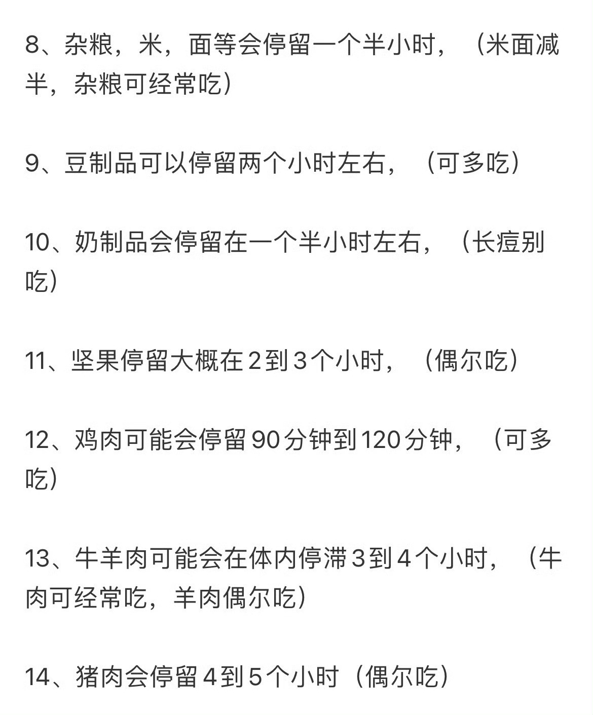什么食物最扛饿，你知道吗？