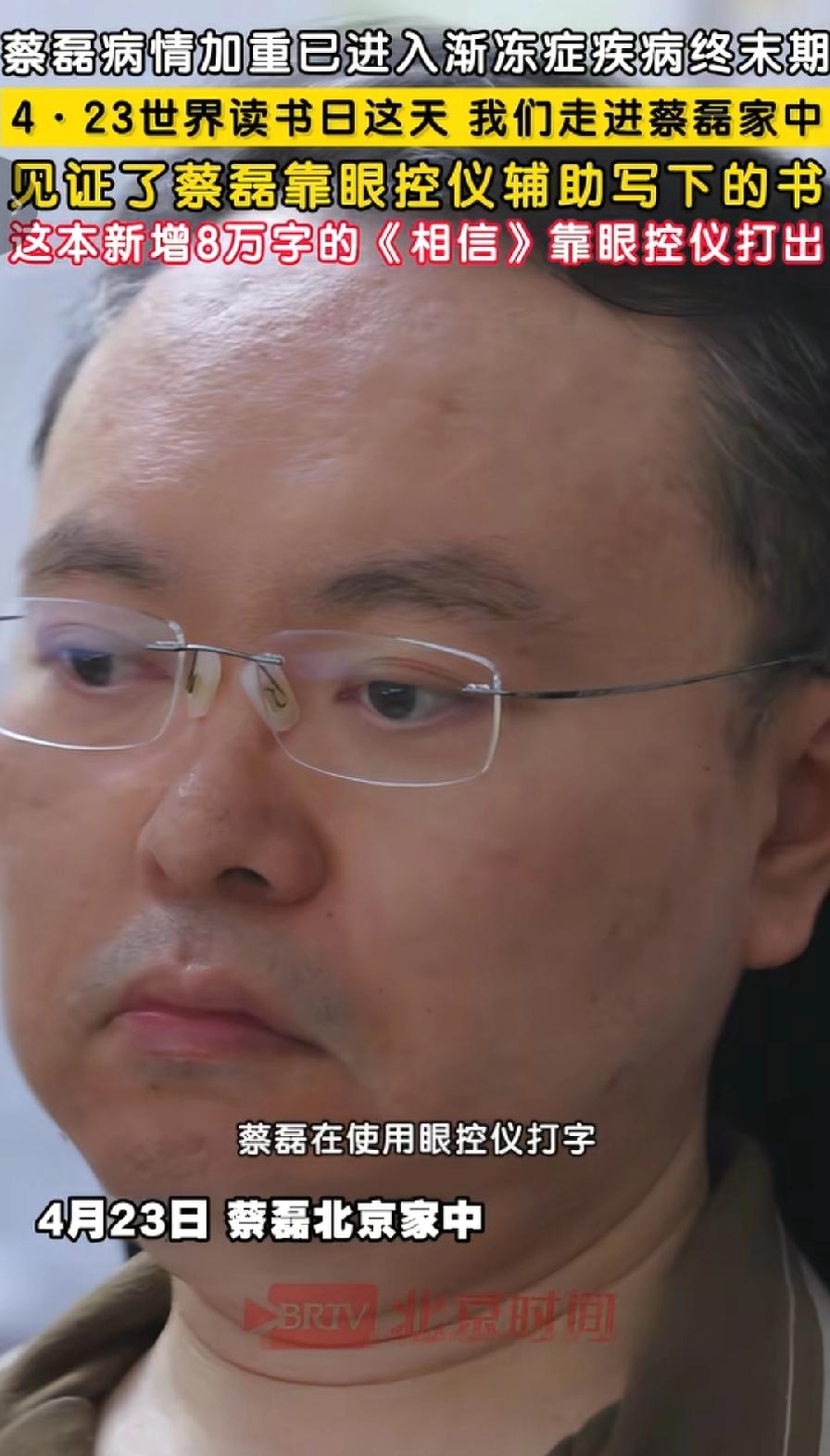 蔡磊女经纪人陈滢芳的眼镜，与老板蔡磊的眼镜，款式几乎一模一样，两个长宽比一样的眼