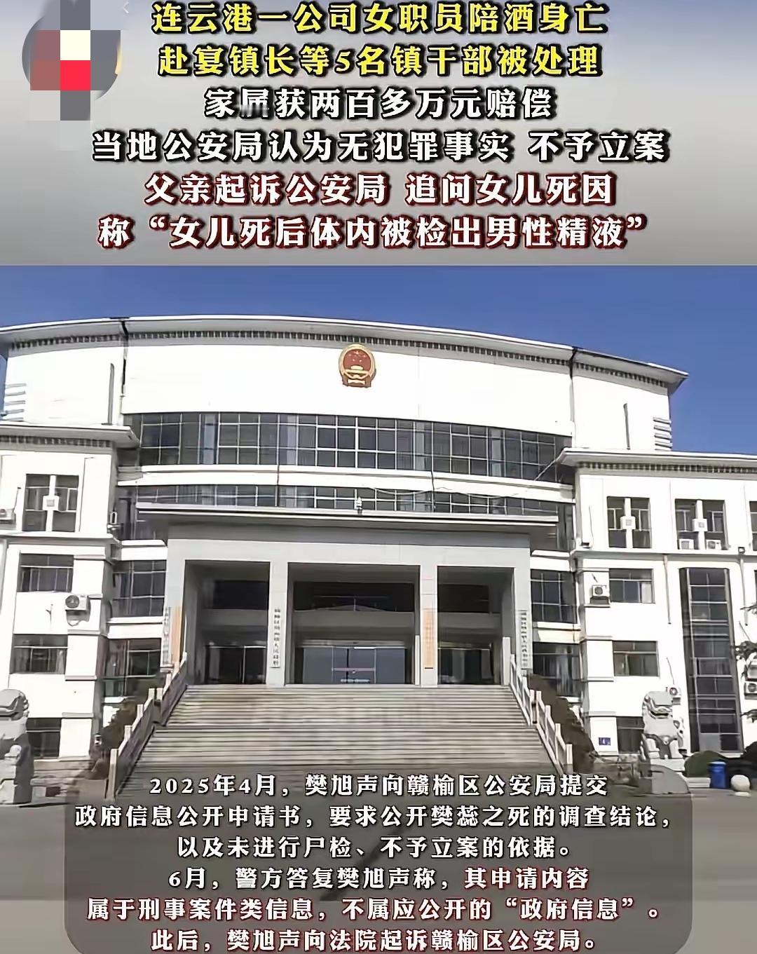 真是揪心，女子被拉去陪酒意外身亡，体内竟然还查出精液！2024年元宵节本是团圆日