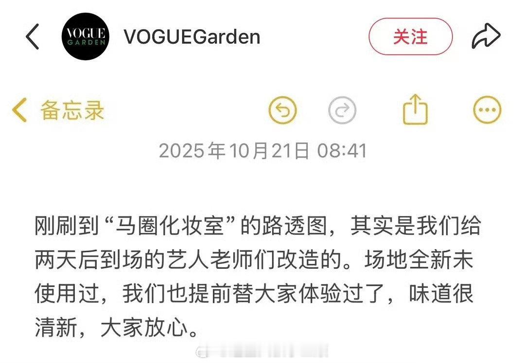 vogue用马圈改造的化妆室给艺人用，真的非去不可吗？像是服从性测试……​​​