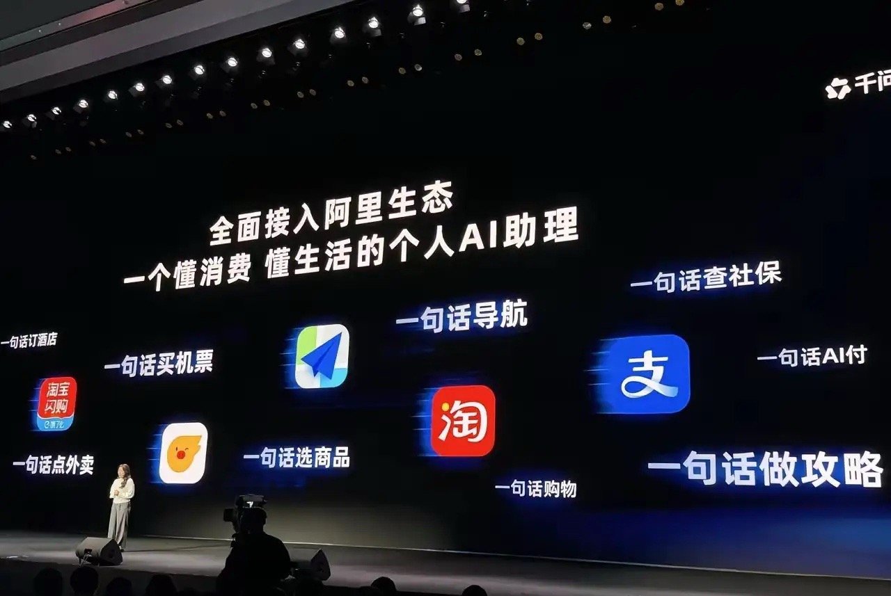 阿里巴巴即将在周四公布季度财报，在公布之前阿里巴巴被传出即将推出企业级AI旗舰应