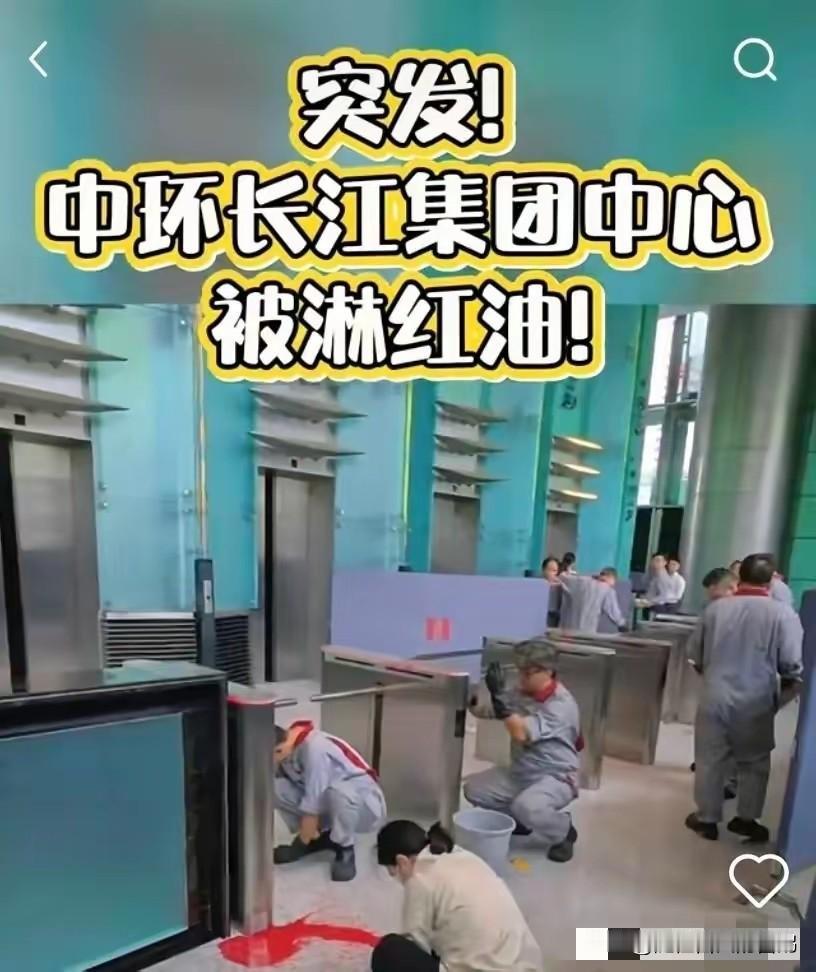 李嘉诚沉默了。万万没想到，李嘉诚的长江实业集团遭泼油漆，发生在不知何时的某一天