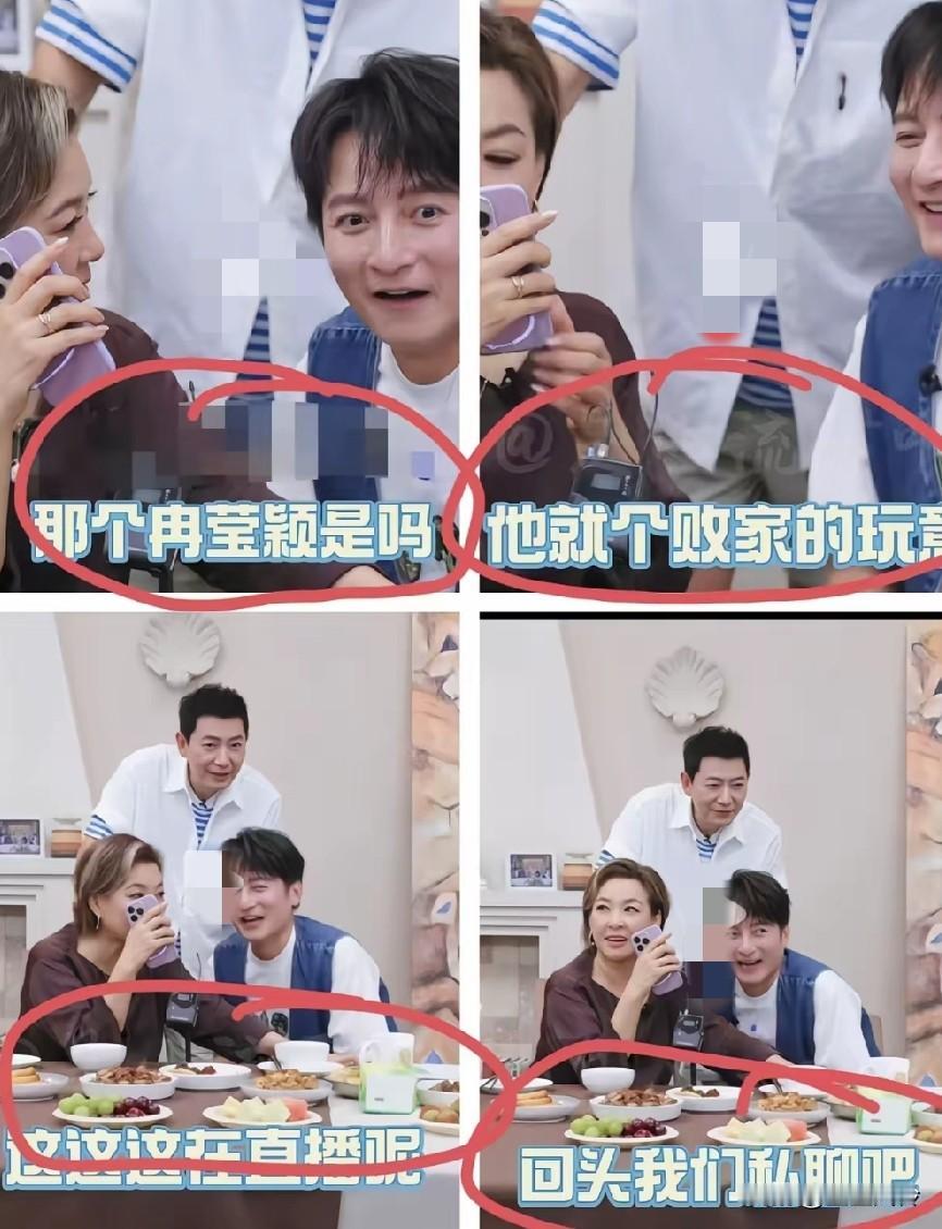 “那个冉莹颖是吧，真是败家！“那英吃瓜，几个主持人都没摁住她！吓得李静说：我们在