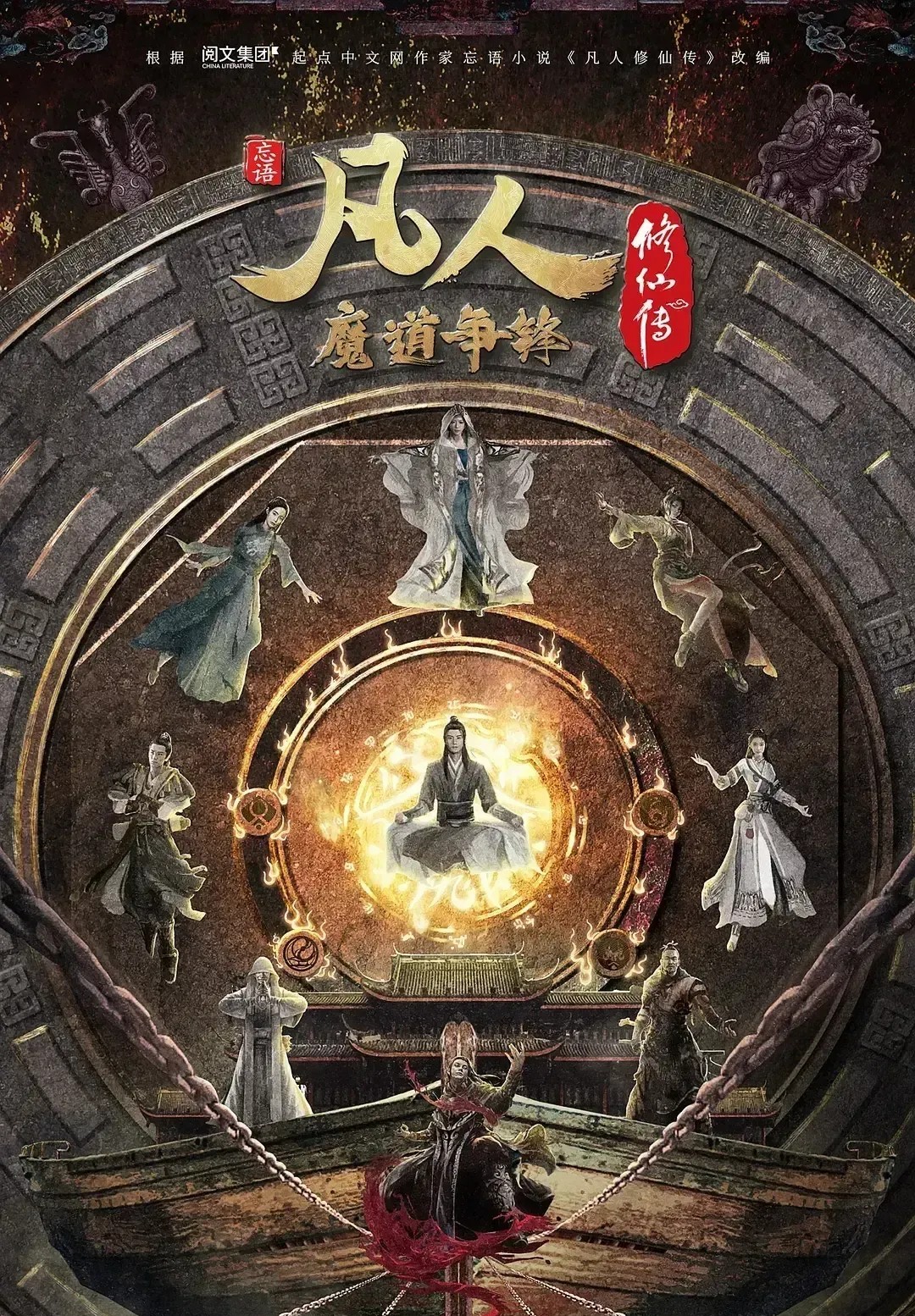 韩立这事儿，我忍不了了。剧版《凡人修仙传》到底是拍给谁看的？前期节奏快得像踩了
