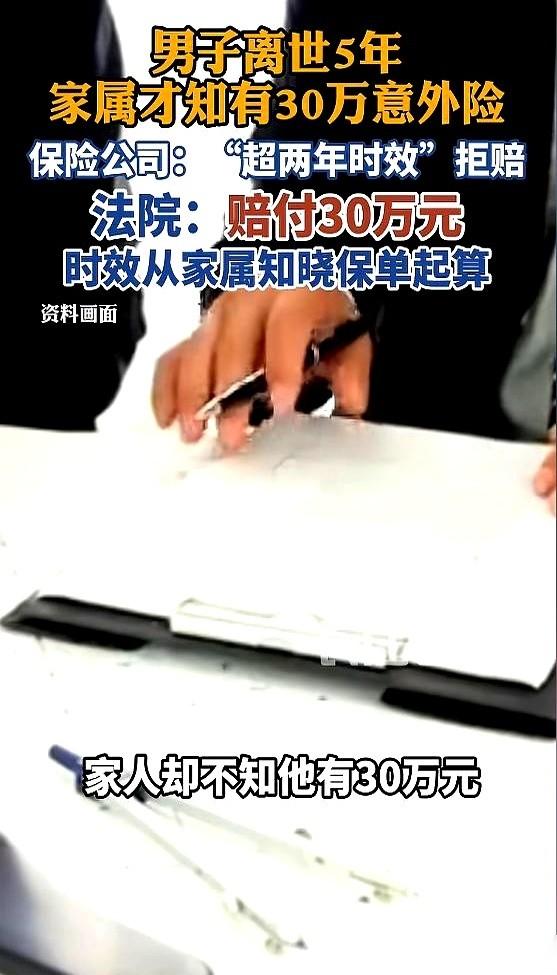 山东那个保险官司，看得人真是一肚子火。一个男人没了，公司给他买的30万意外险，