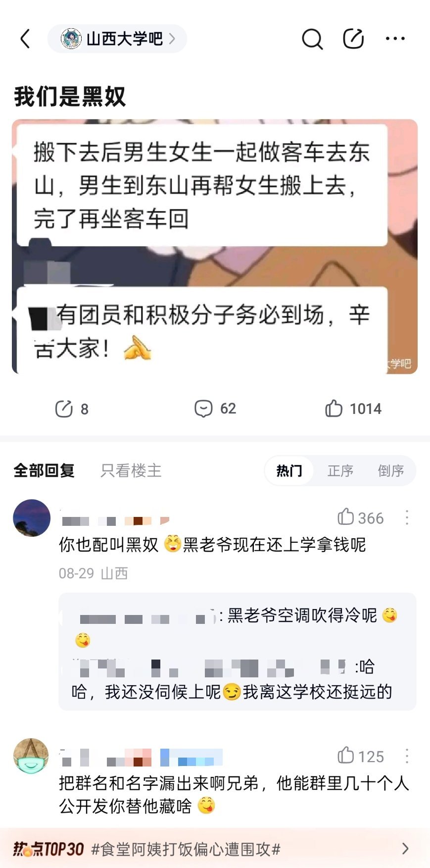 现在的男大学生这么惨了吗​​​