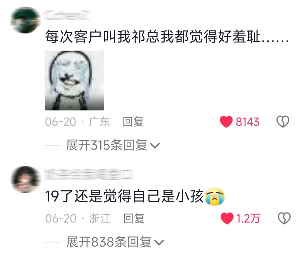当你内心很幼稚却到了要上班的年纪