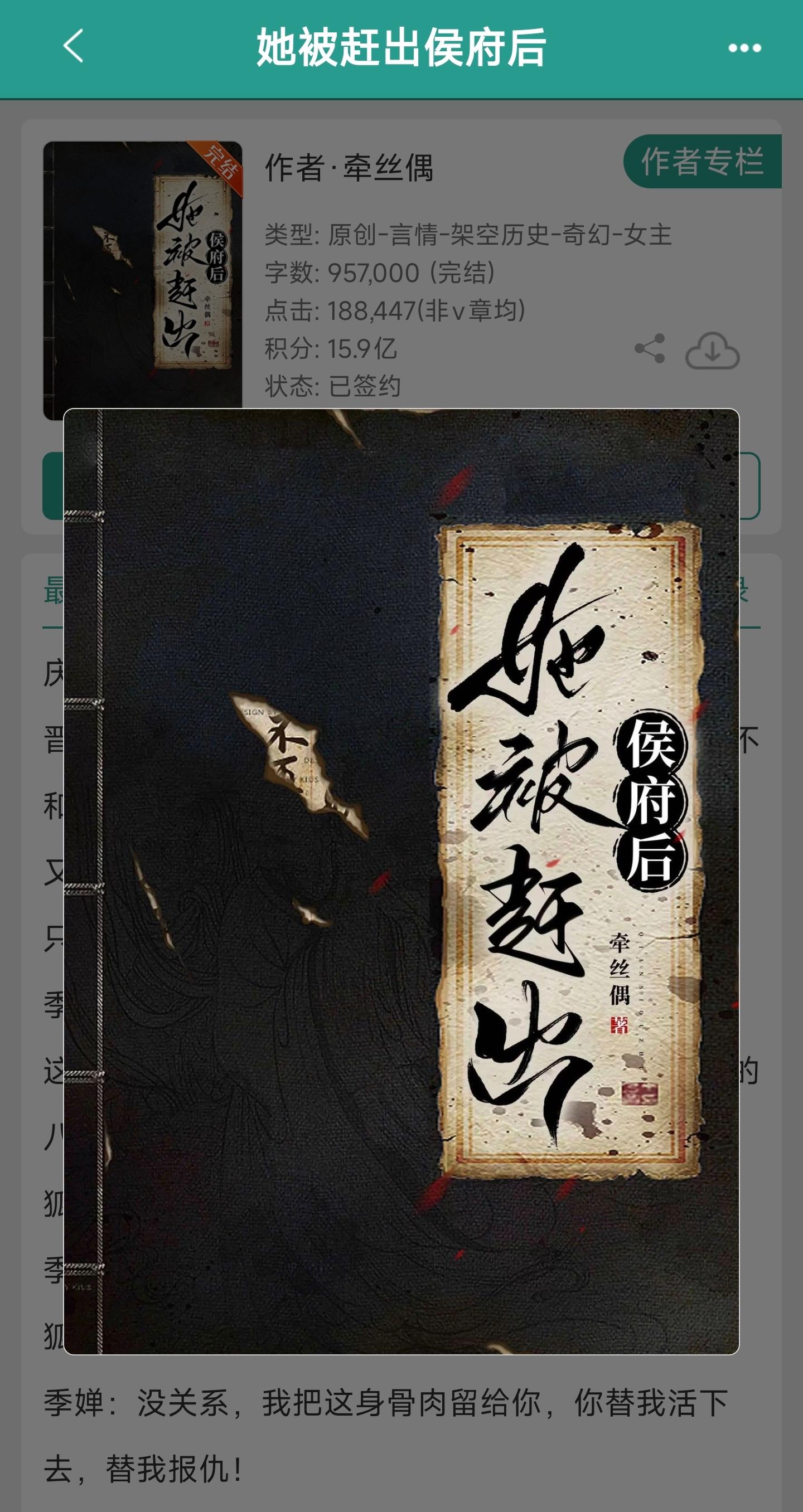 古言 夺舍重生 小说推荐 报仇