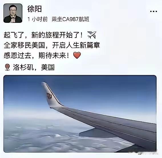 从7月15号辞职后，徐阳用34天时间整理准备好了一切，于8月18日在空中告别了过