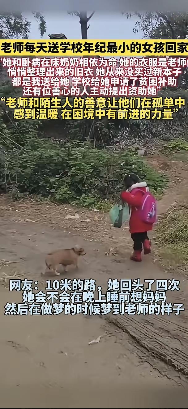 孩子太可怜了希望有心的人可以自助她完成学业[作揖][祈祷]