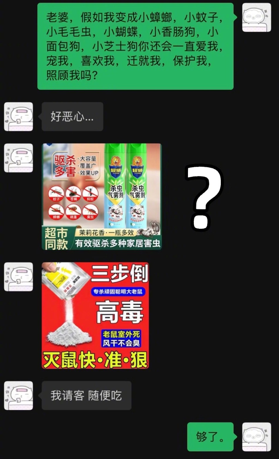 我伟大的恋爱期