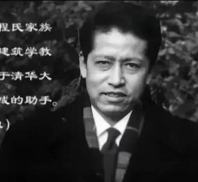 程应铨是林洙的前夫，清华大学建筑系教授梁思诚的助手。他与林洙结婚后育有两子，生活
