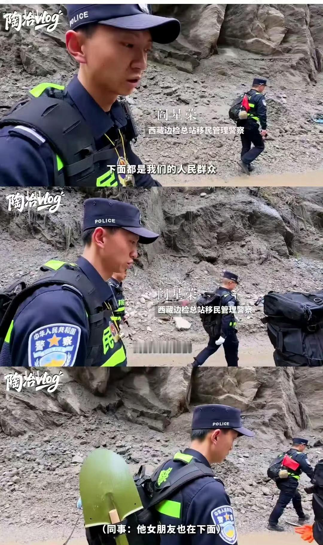 被吉隆口岸淤泥里的物品戳到了相比起物品，这位民警轻描淡写的一句话才是真的戳到我了