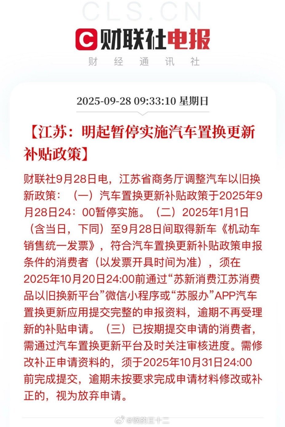 新能源汽车的补贴政策开始“消失”，接下来，如果全国各省大面积都来取消新能源的补贴