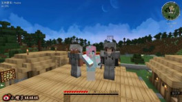 的世界Minecraft服务器小游戏 借(籽岷舞秋风五