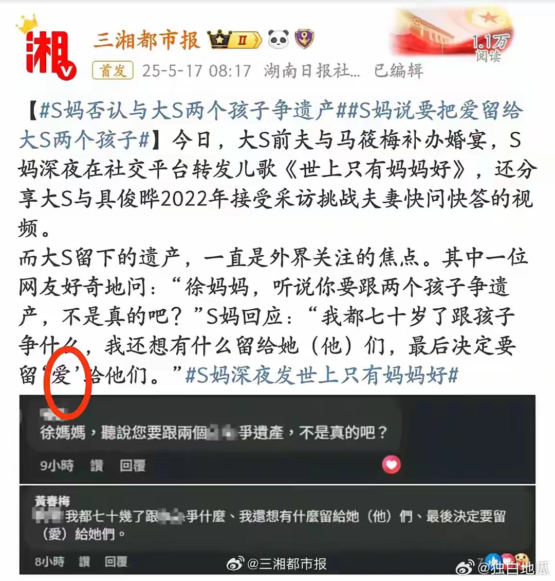 果不其然，汪小菲婚礼的这天，S妈又开始了闹腾。说实话，感觉S妈还是心有不甘，现如