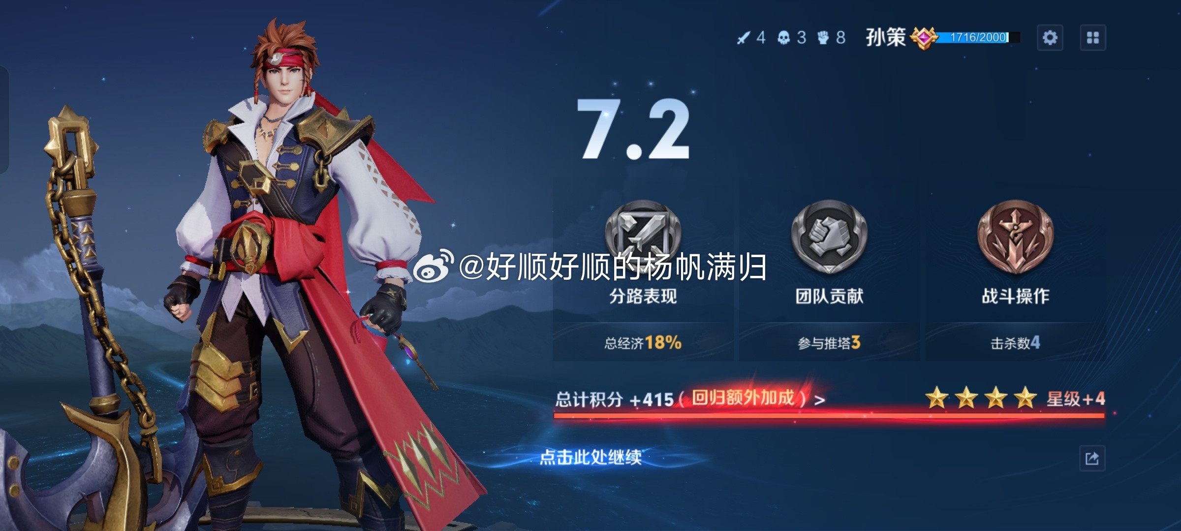 王者荣耀王者荣耀离谱了，这就很离谱了我刻意不打那么尽力，还送了几个评分这么低，