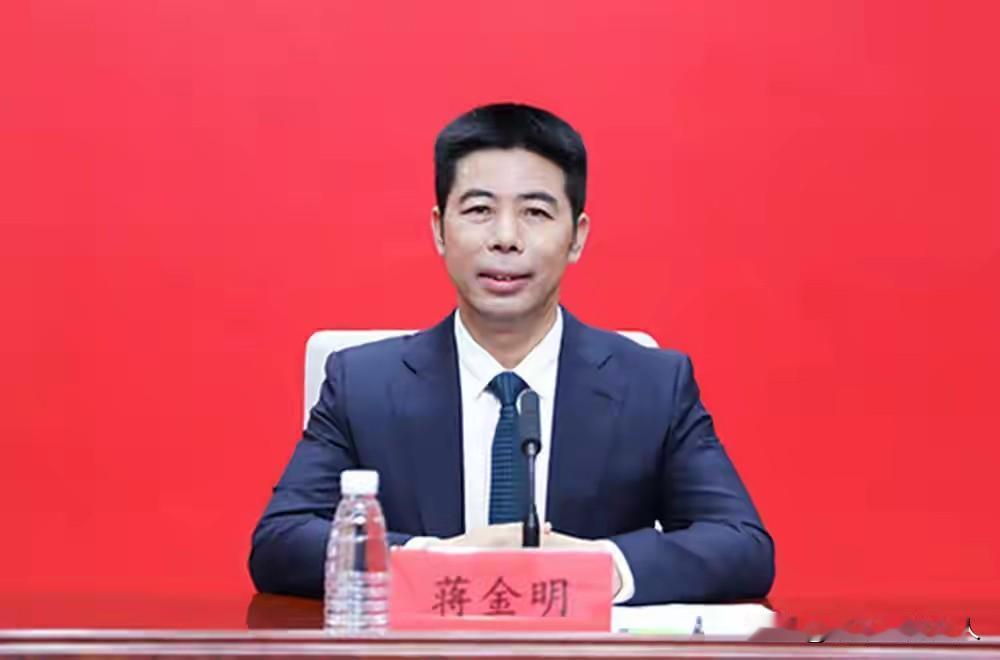 夜已深，厅官【蒋金明】今天被查，不知道大家都看到了没有？可以说他的职业生涯到