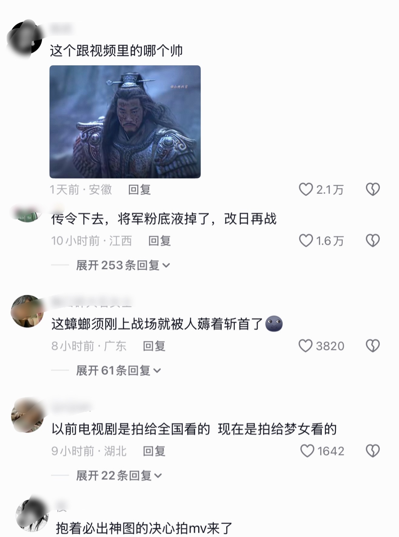 🐮这个将军造型突然多了好多吐槽，感觉b站即将迎来一大波对比视频