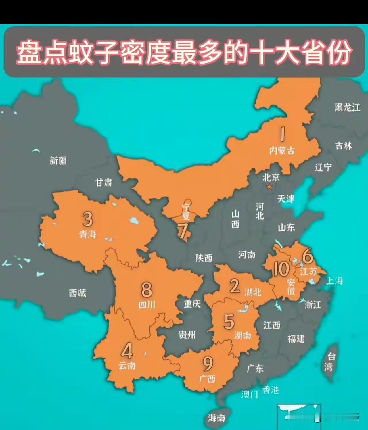 内蒙古为何是蚊子最多的省区？我们总认为，南方蚊子多，蚊子大，特别是夏天，一旦被叮