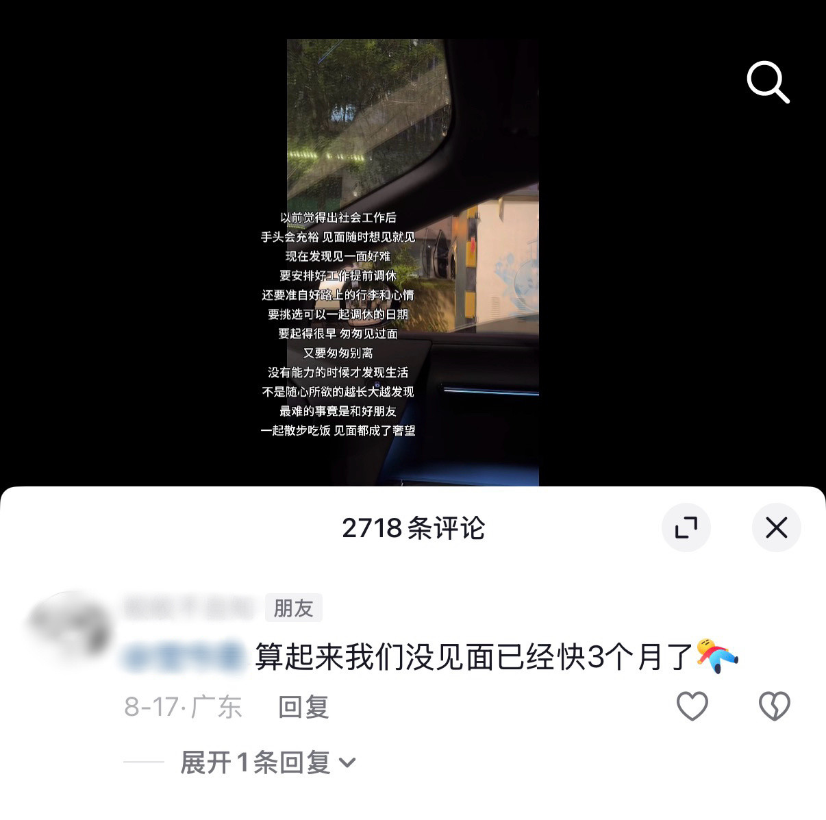 现在是今天见了晚上见​​​