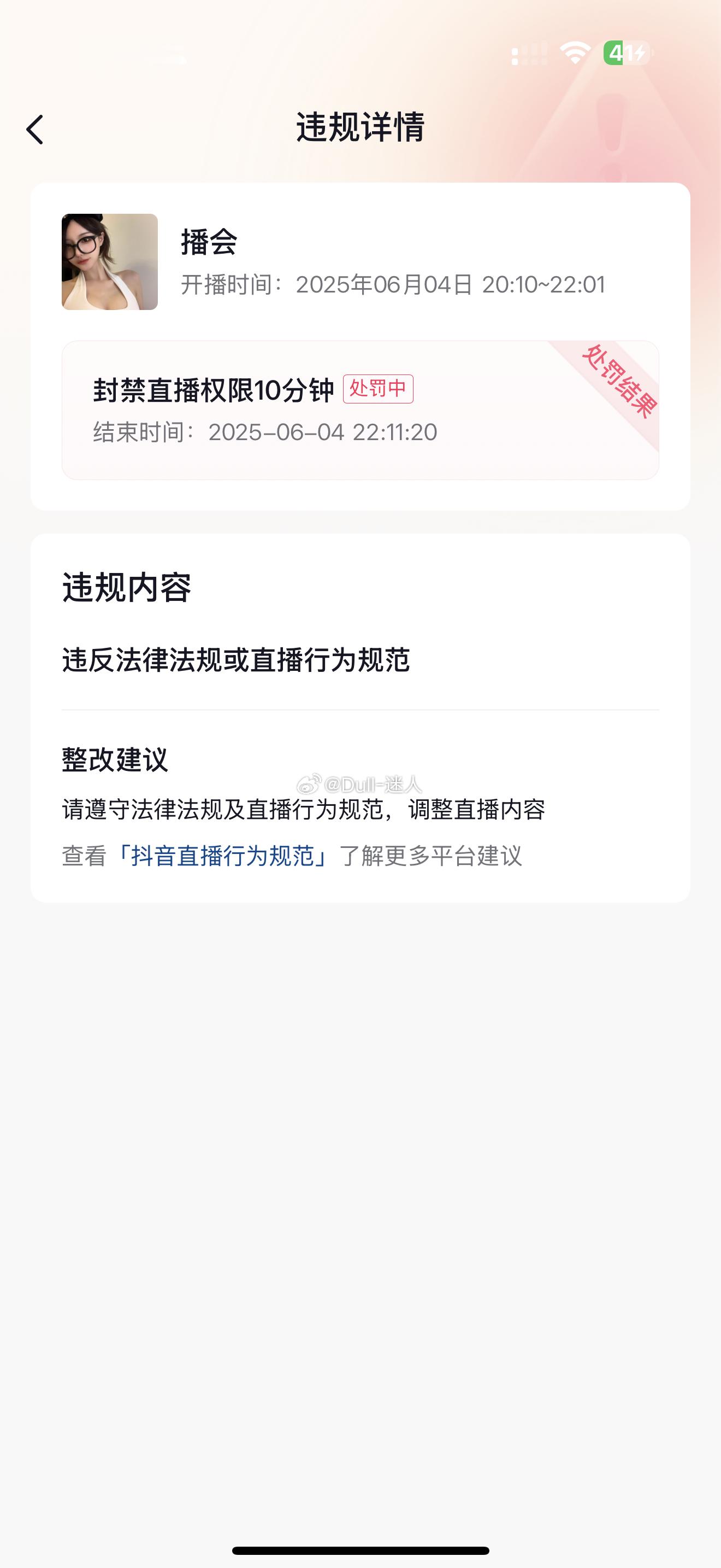 别太离谱啊？？？？？？？​​​