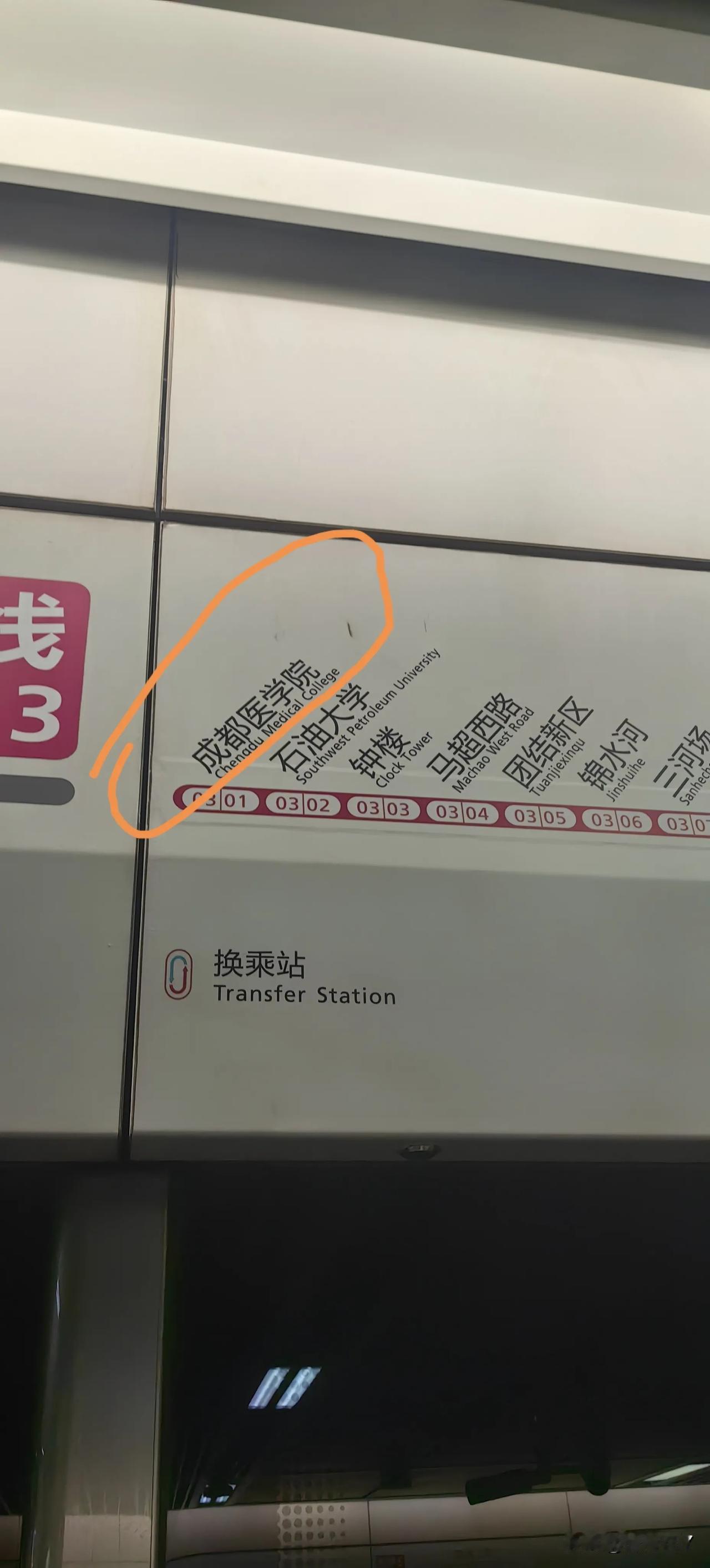 成都医学院没跟风，仍然保留学院的称号，以前的地质学院、中医学院、气象学院、体育学