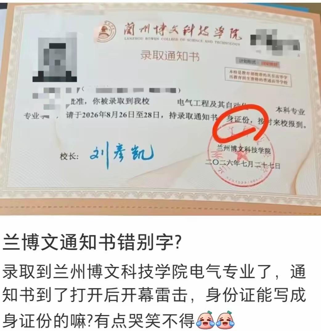 甘肃兰州，一名高三考生顺利拿到心仪大学的录取通知书，寒窗苦读多年终于圆梦，一家人