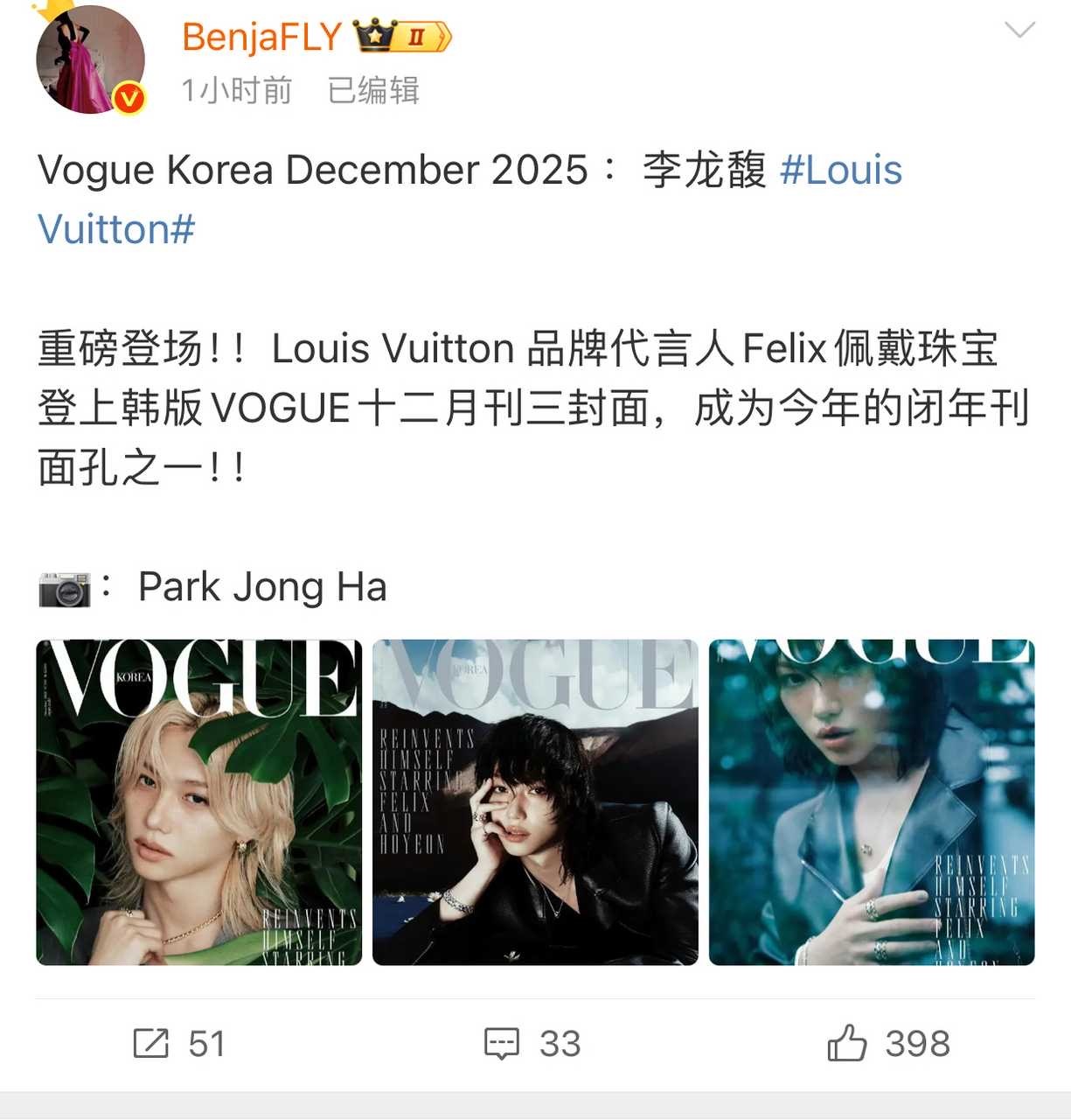 啊啊啊啊啊啊好丢脸啊，Lisa窝瓜上的是珠宝增刊！！！Vogue正刊给了五代李