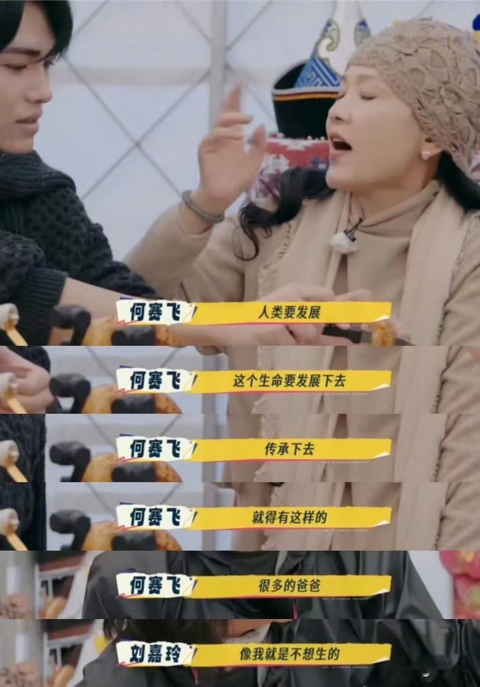 内娱综艺尺度这么大了？刘晓庆刘嘉玲直接点名吐槽不背词演员最近看《一路繁花2