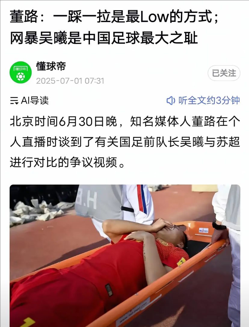自从苏超火爆之后，职业足球队和职业球员的日子就不太好过了。苏超没有诞生之前，足