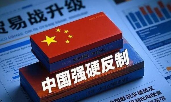 特朗普终于认栽了！中国不跟美做生意，全是他关税作的锅，本来想靠关税占便宜，结果咱