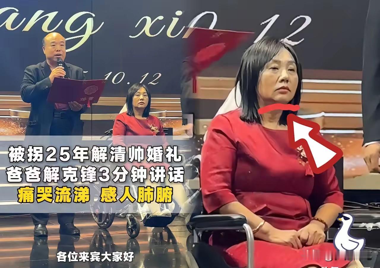 我问我老公：“解清帅婚礼是喜事，为何两个亲家表情就不对了？我老公说：“没看新闻