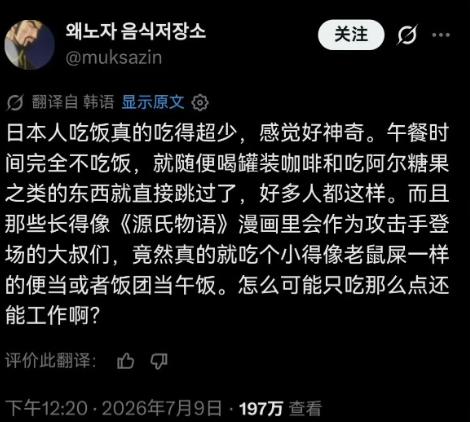 日本人饭量小不是自律？算完这笔财政账，才发现是被逼出来的很多人去日本旅游，